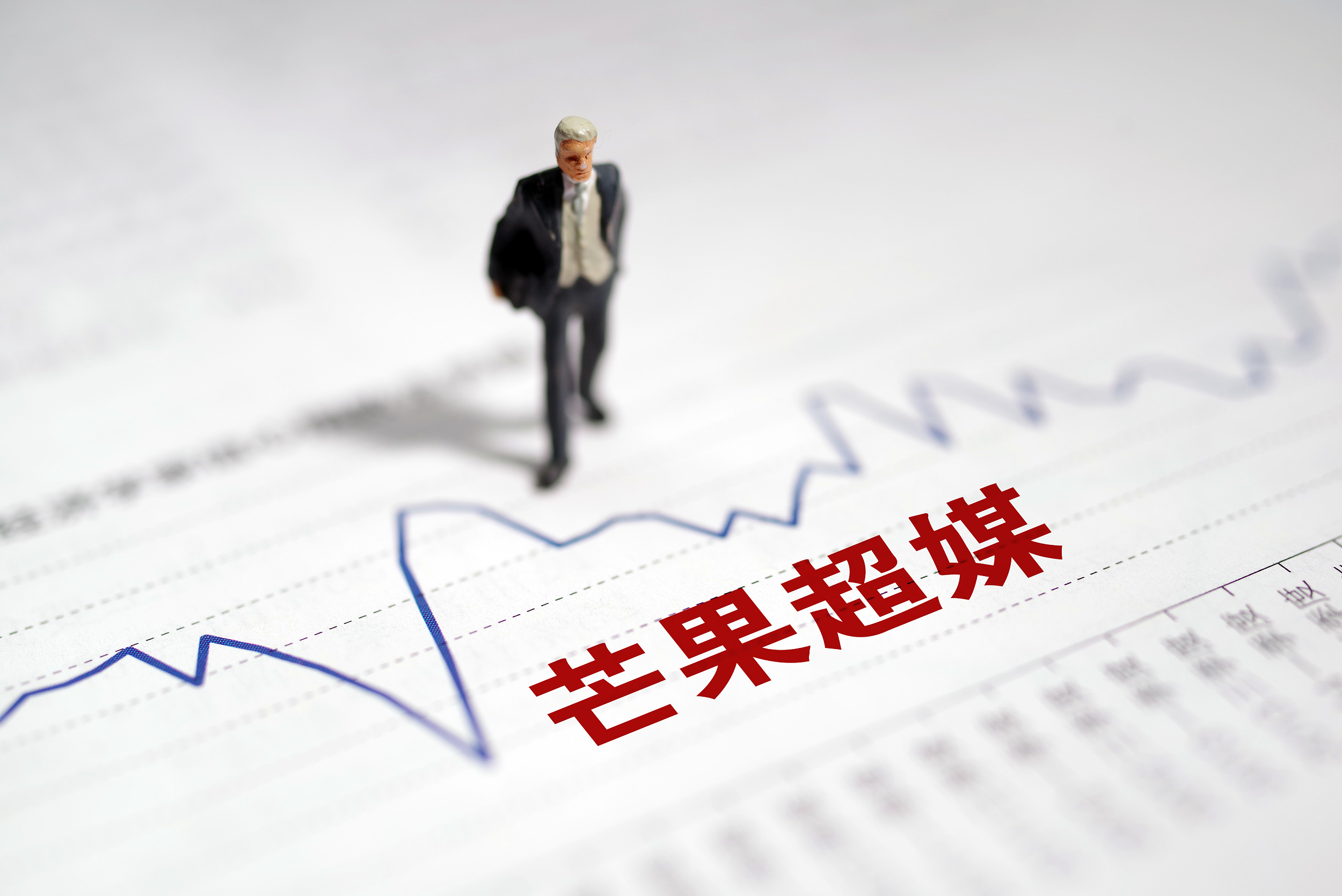 爆火的王心凌概念股，遇冷的芒果超媒