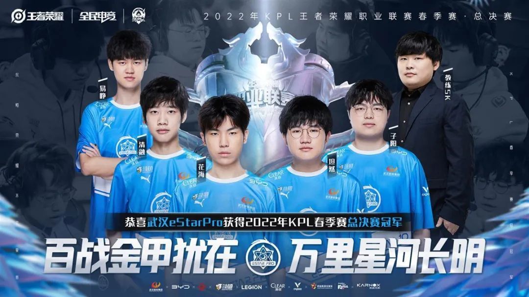 KPL、PEL相继收官，武汉双星豪夺1300万奖金，移动电竞不可阻挡