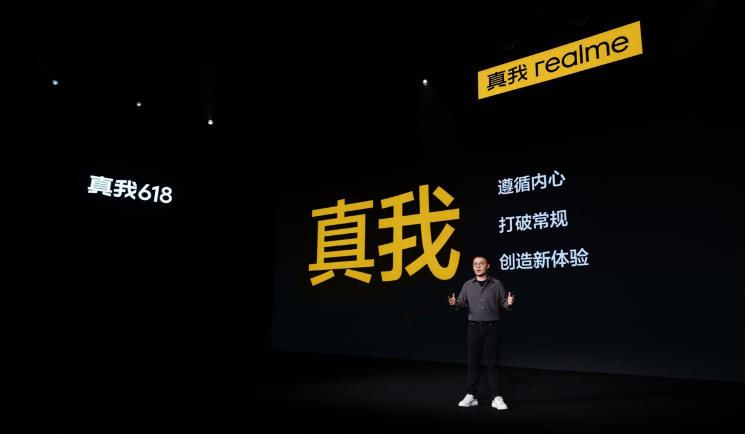 真我realme徐起：市场下行，更利于真我realme的发展