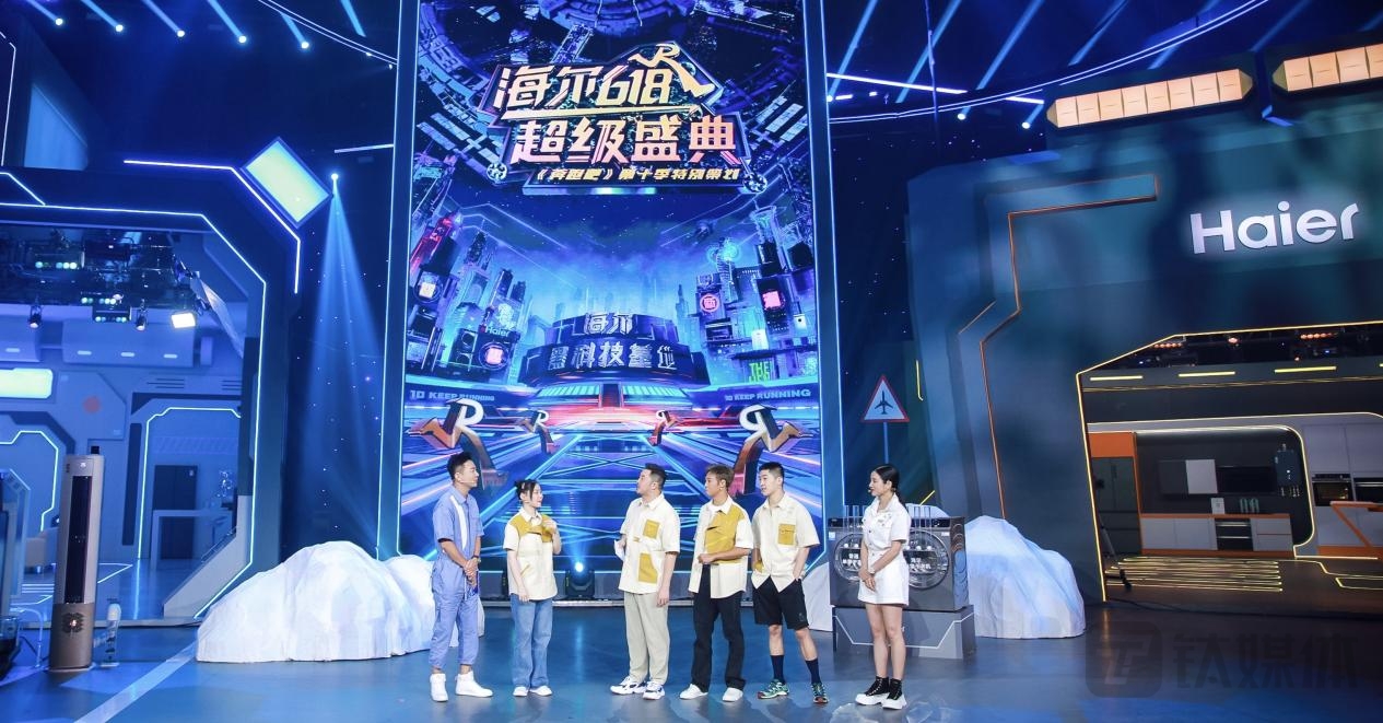 海尔智家618携手《奔跑吧》，向健康生活开跑 | 品牌