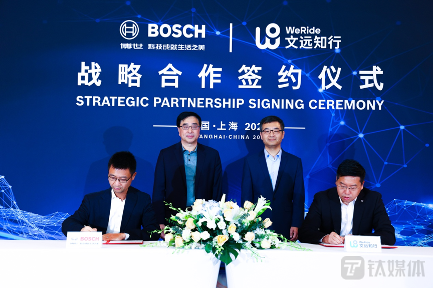 文远知行与博世达成战略合作