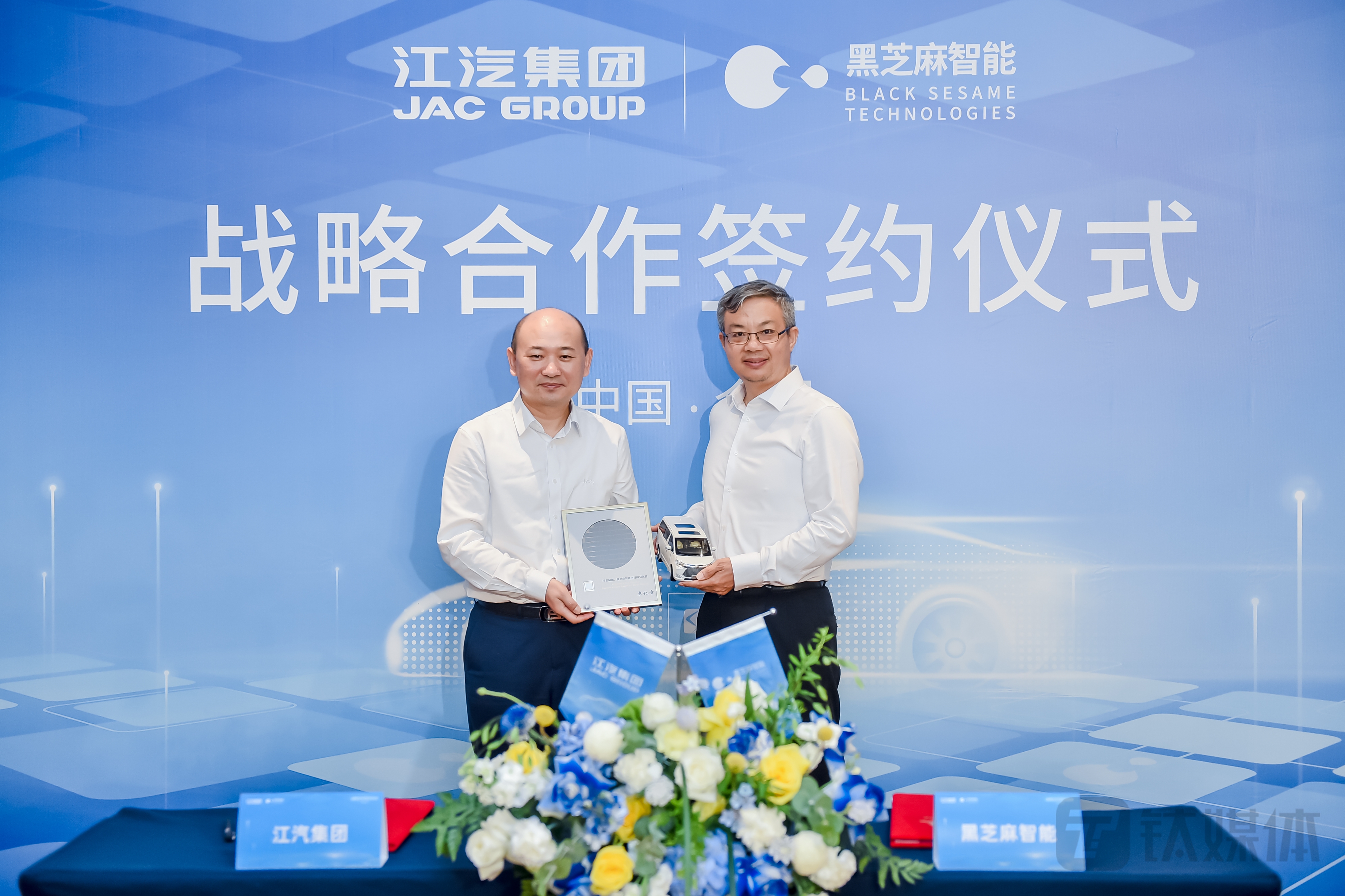 黑芝麻智能与江汽集团签订战略合作协议（图片来源：黑芝麻智能）