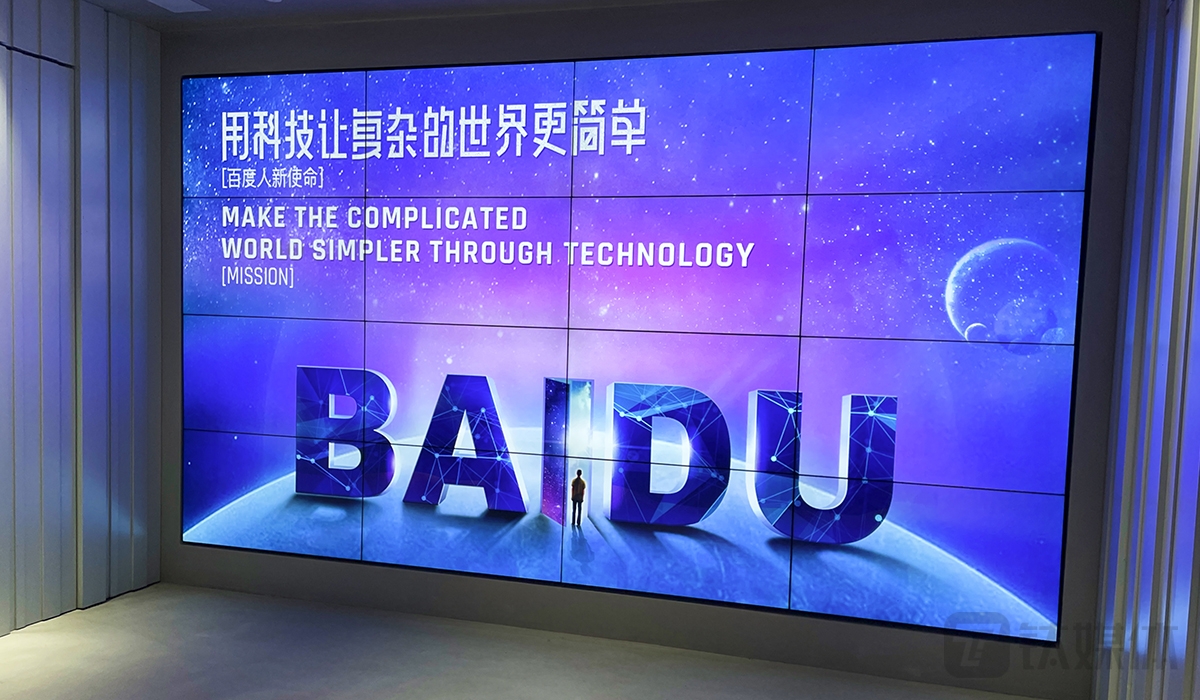 百度（图片来源：钛媒体App编辑拍摄）