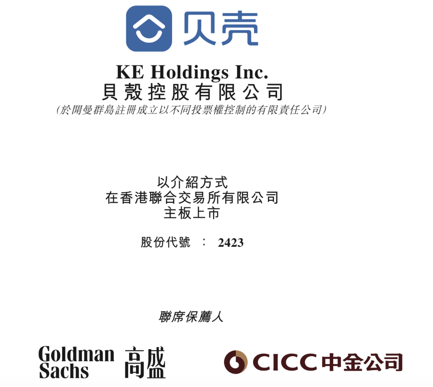 图片来源@上市文件