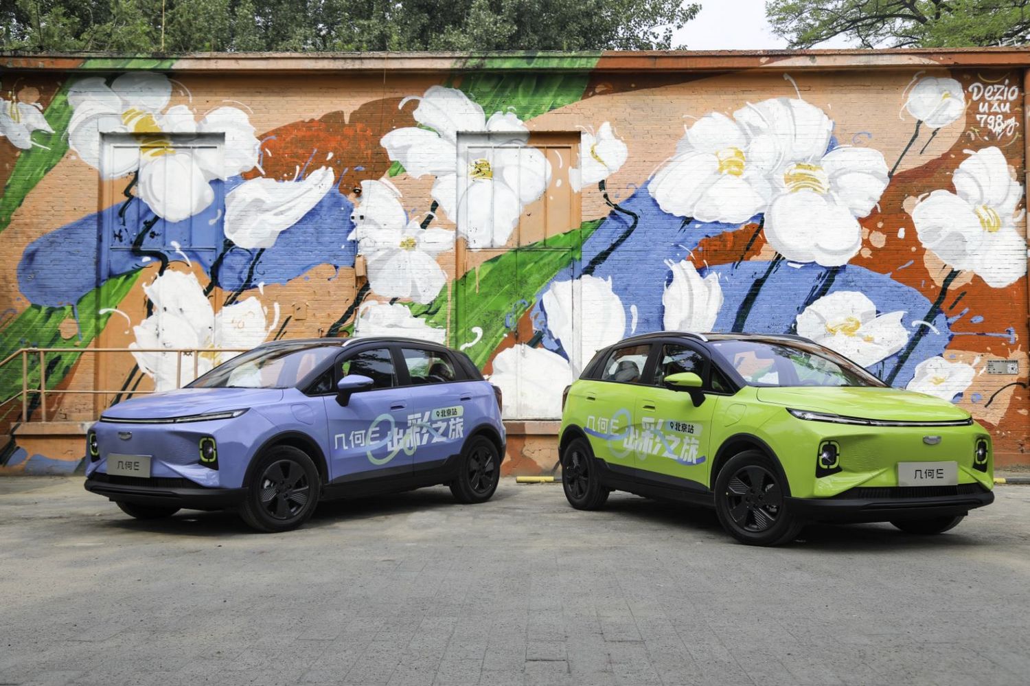 提供多种潮流配色供选，几何E售8.68-10.38万元 | 一线车讯