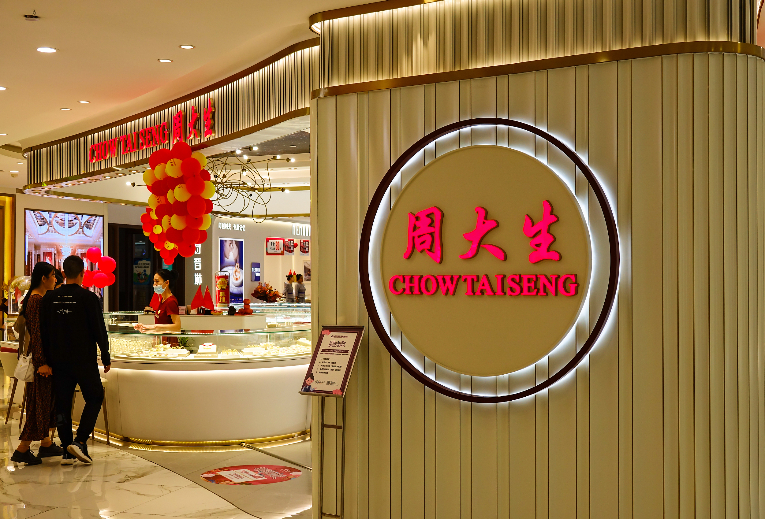 这个福州家族，卖珠宝挣了百亿身家