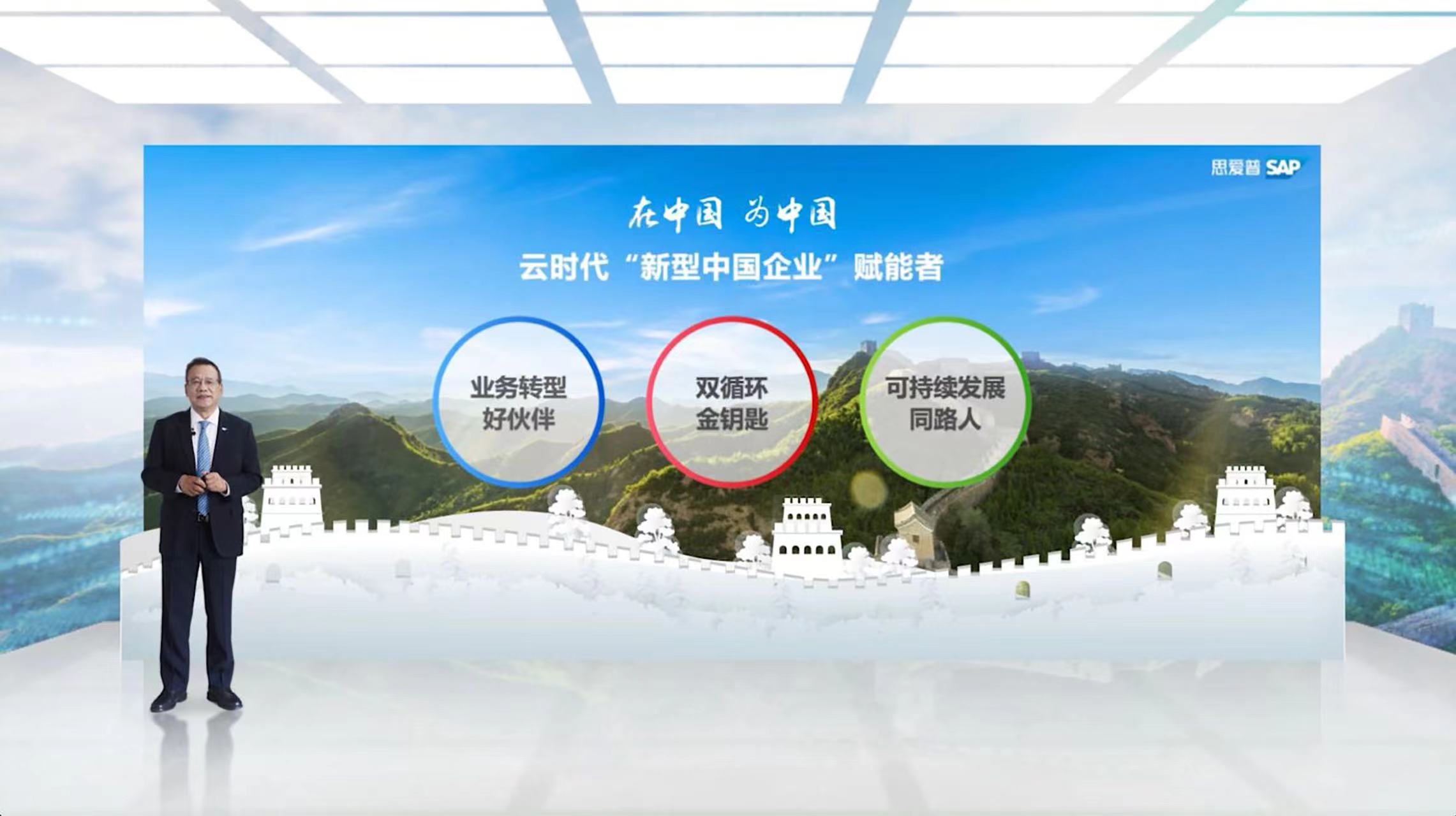 碳排可视化，SAP欲借“精益化电碳账本”撬开双碳机遇｜双碳观察