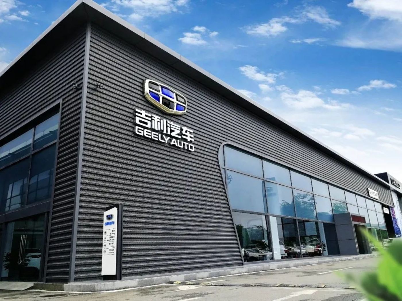 Smartphone Maker Meizu Sold to Geely-Controlled Company