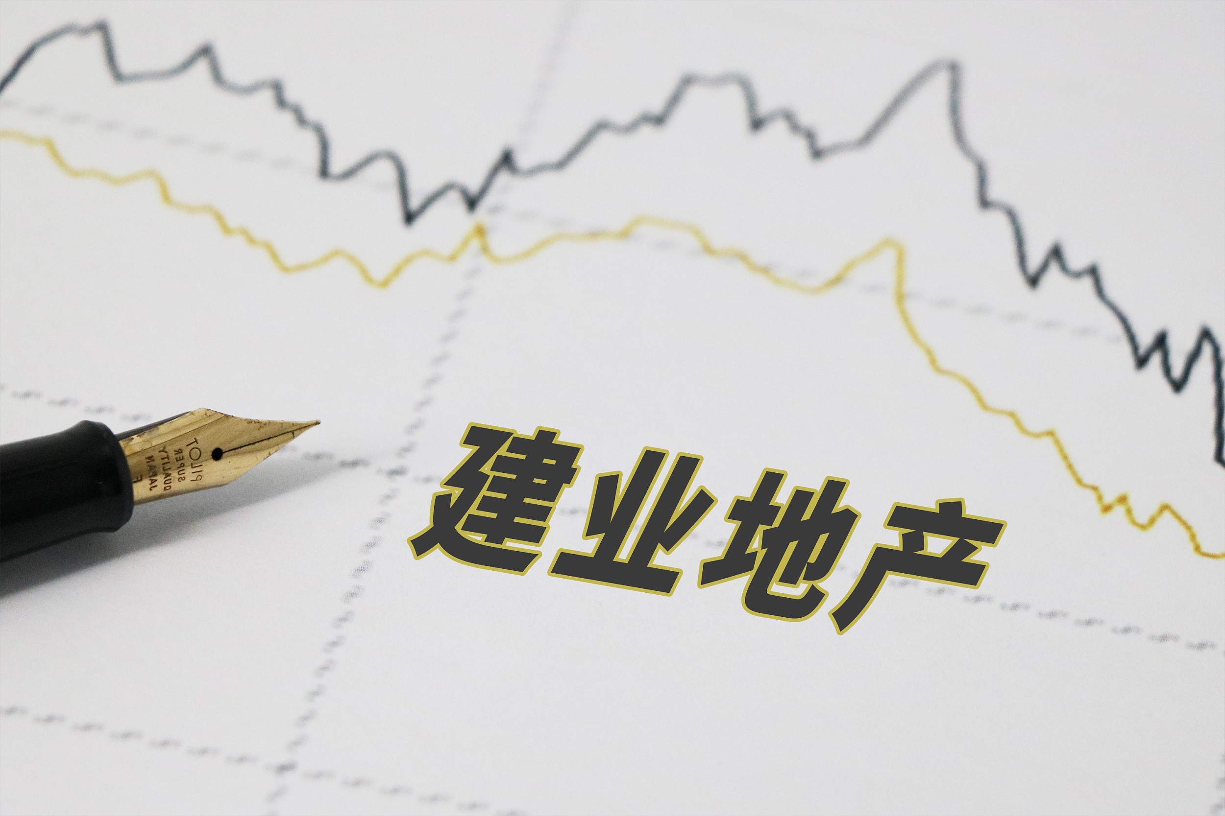 小麦、大蒜也能换房，河南“地产一哥”急了