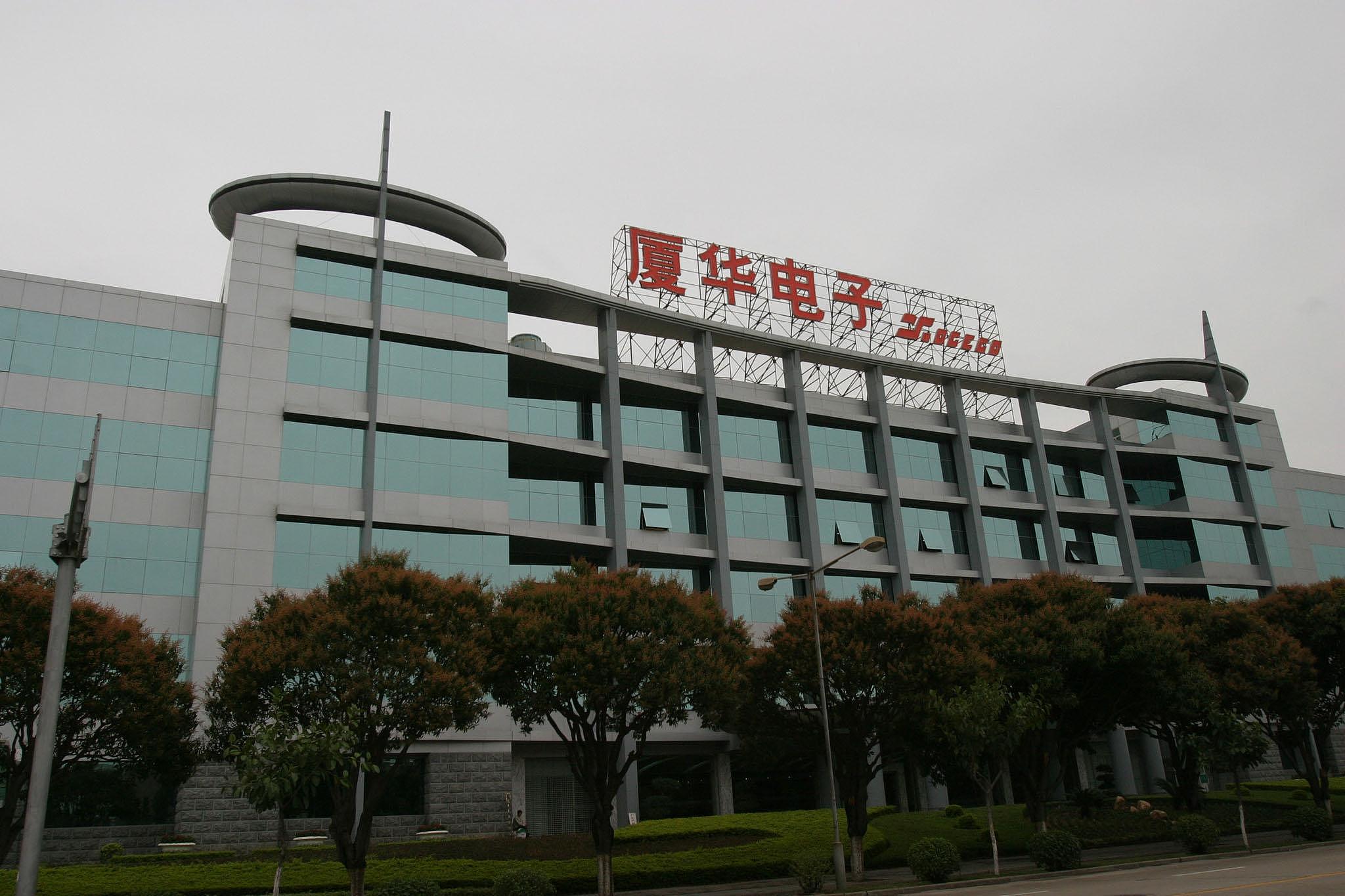 厦华电子退市：昔日“彩电大王”到主营卖肉