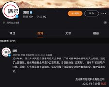 满帮:即日起恢复“运满满”、“货车帮”的新用户注册