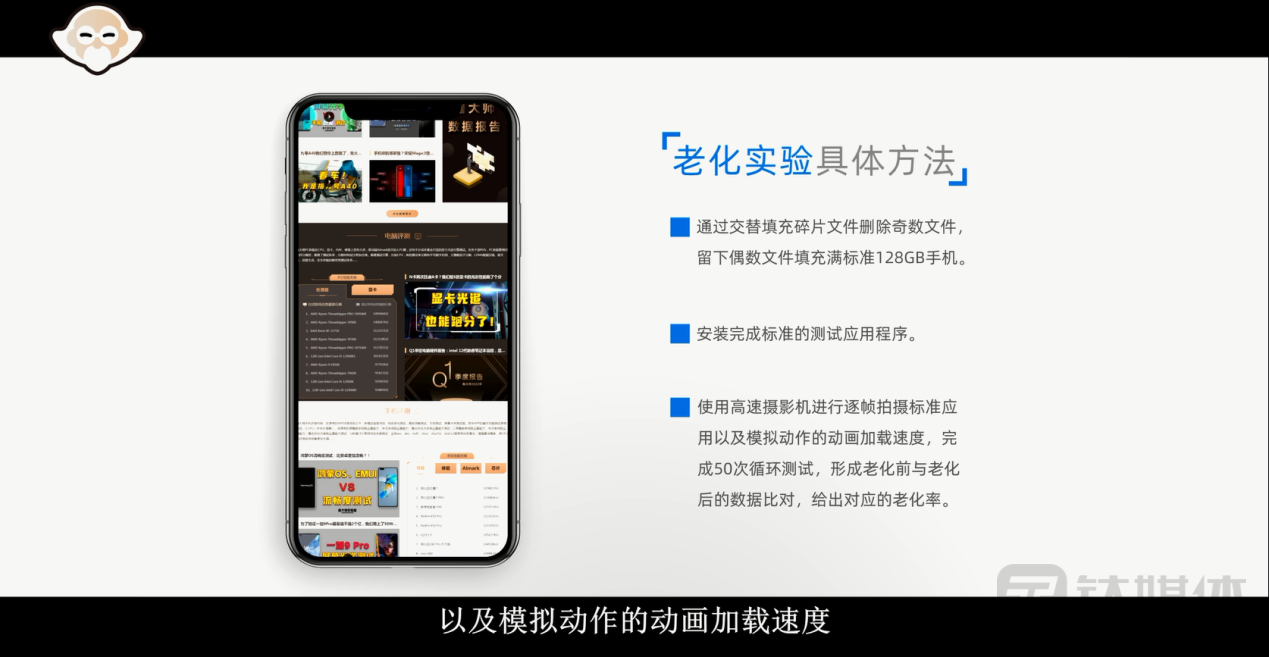 鲁大师引入屏幕测试体系，电动自行车智能化评测标准2.0发布 | 科技前线