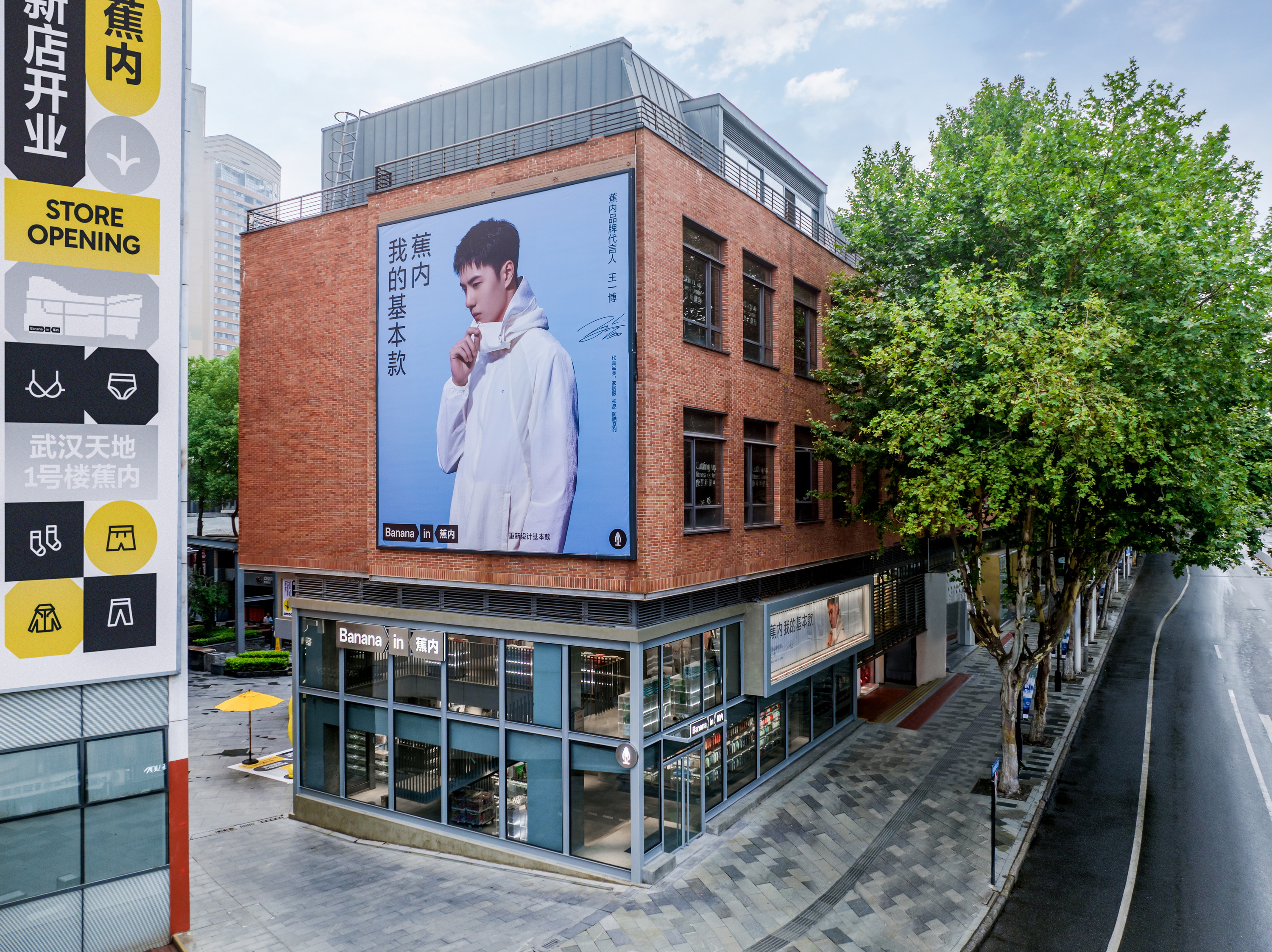 图片为蕉内武汉华中首店