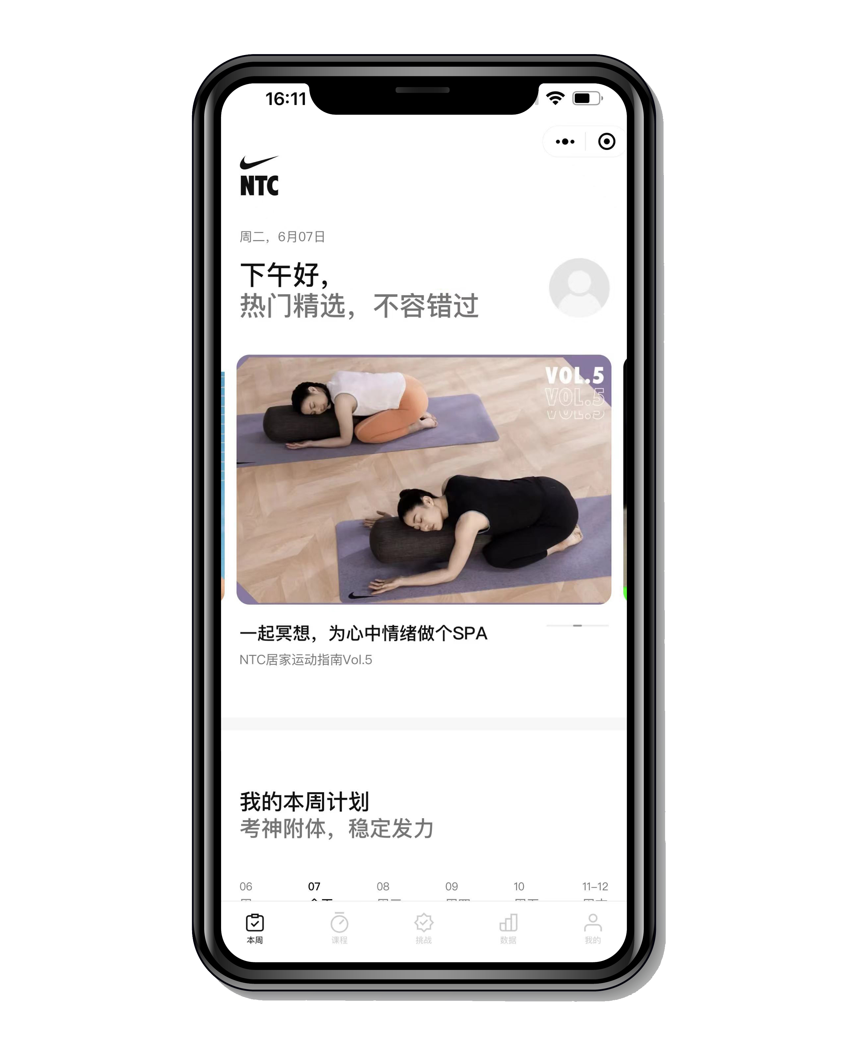 NTC居家運(yùn)動(dòng)指南