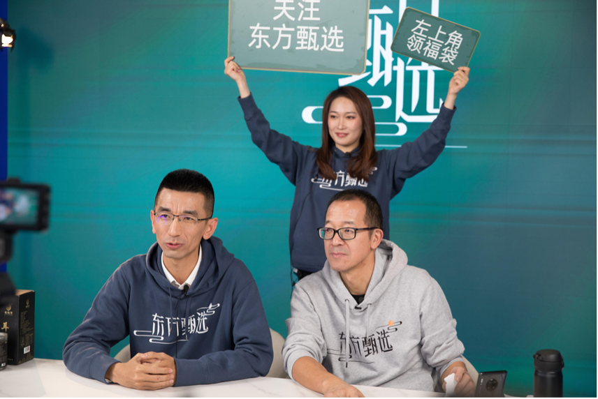 图片来源@东方甄选