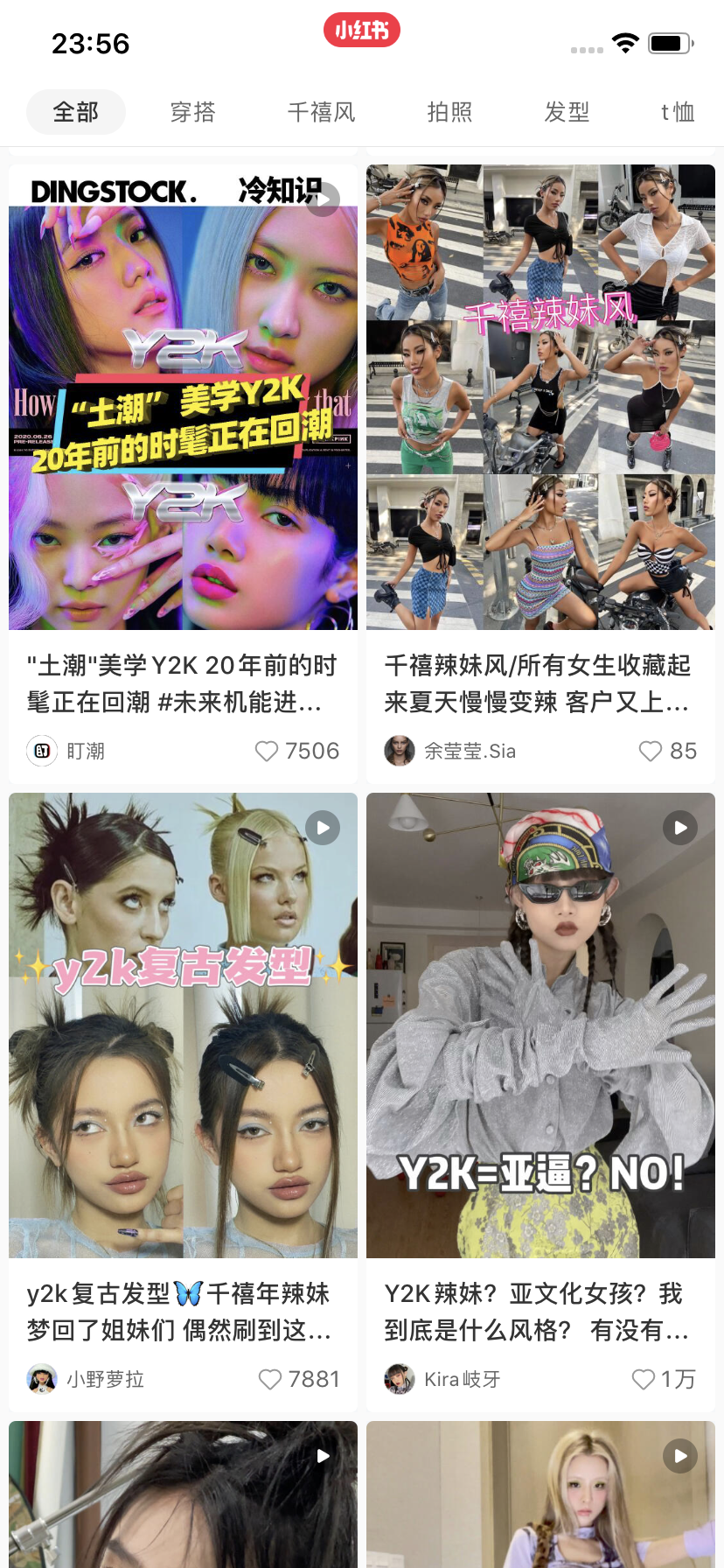 图片来源：小红书Y2K穿搭