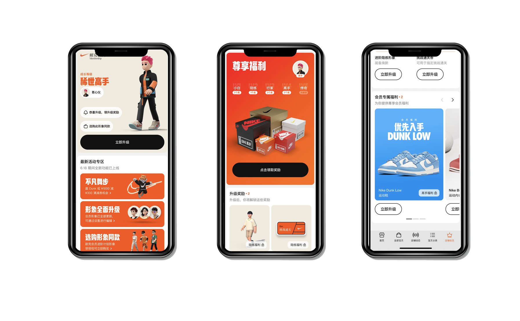 &ldquo;618&rdquo;会员计划优化