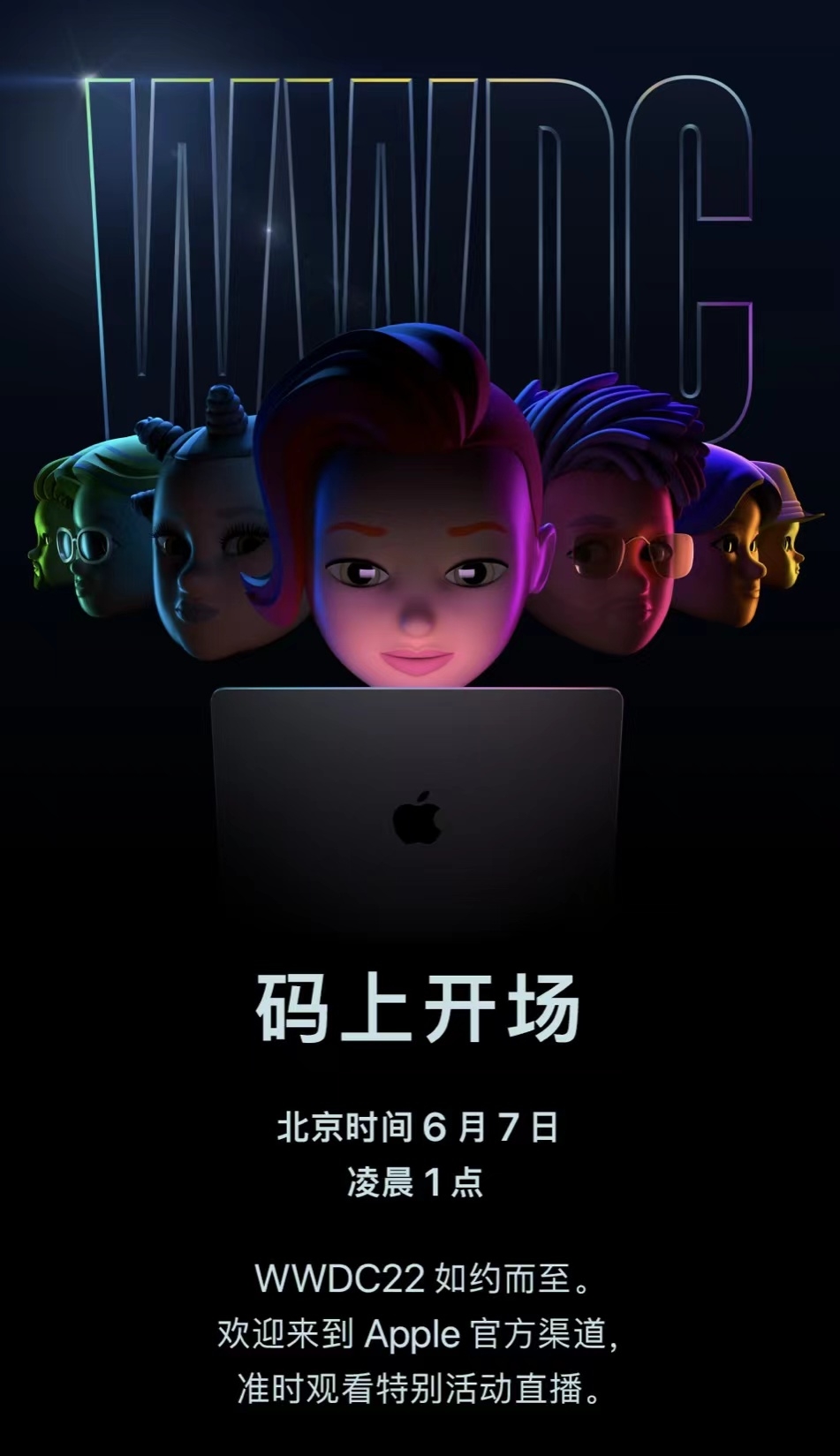 WWDC22海报