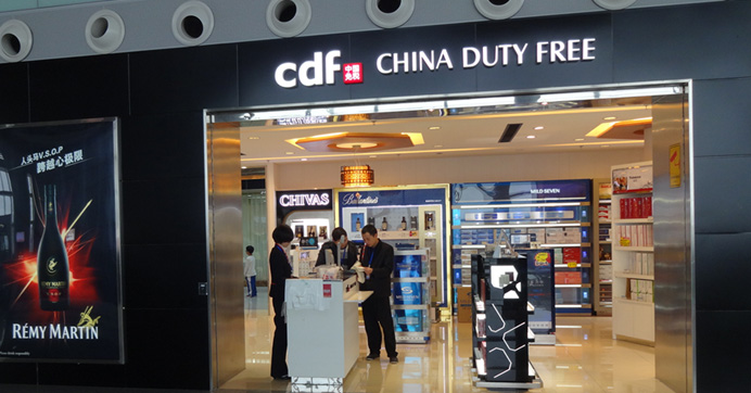 【钛晨报】中国中免重启赴港上市进程；天齐锂业拟融资超百亿港元；长途机票燃油附加费涨到200元，创历史新高