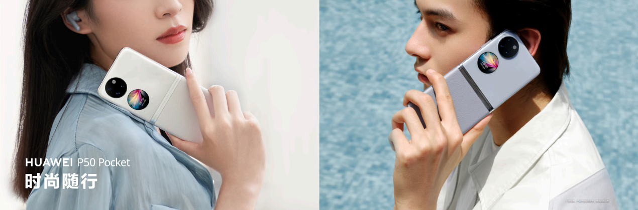 华为nova10系列发布，P50 Pocket更新配色 | 科技前线