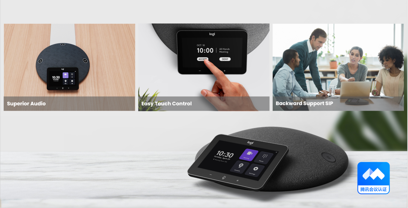 罗技联合腾讯会议发布智慧办公硬件新品 | 科技前线