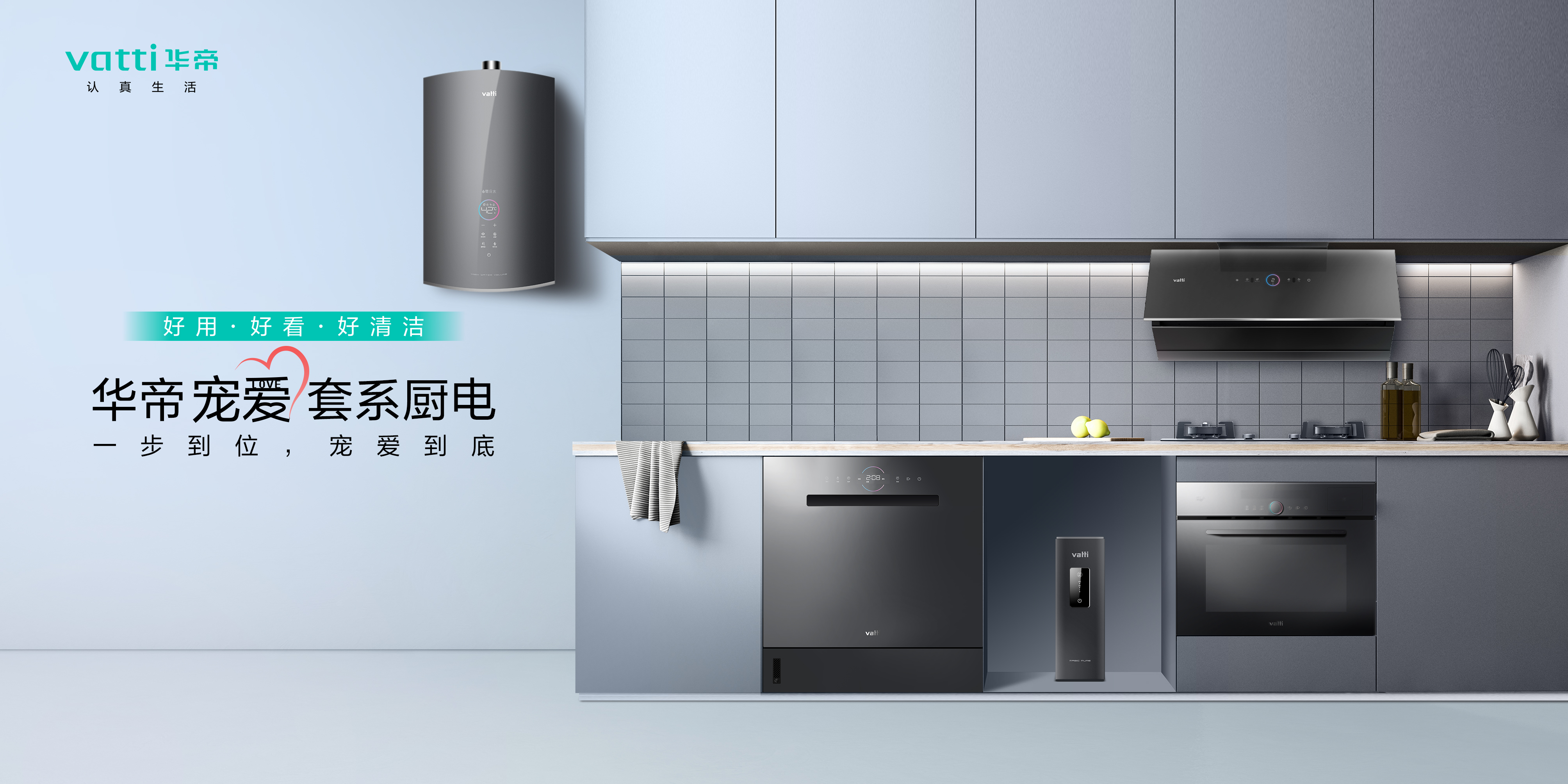 华帝发布全新品牌Logo，厨电产品线同步更新 | 科技前线