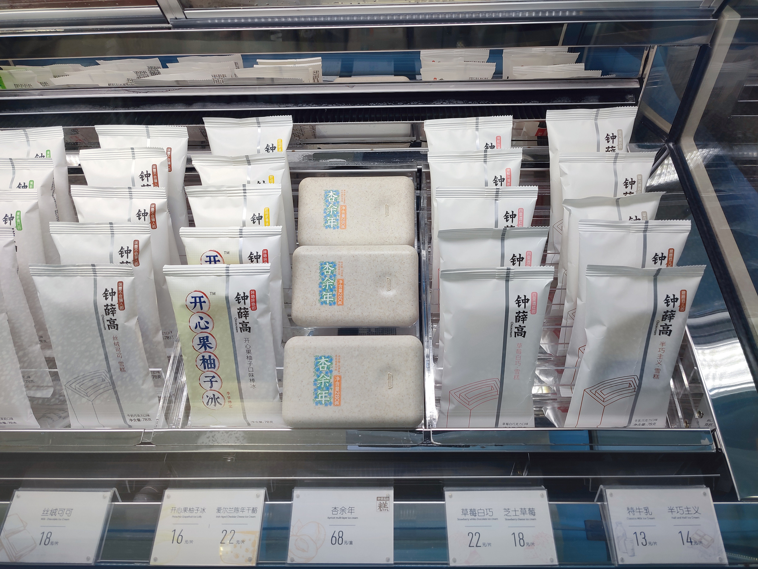 钟薛高，最好的老师是喜茶