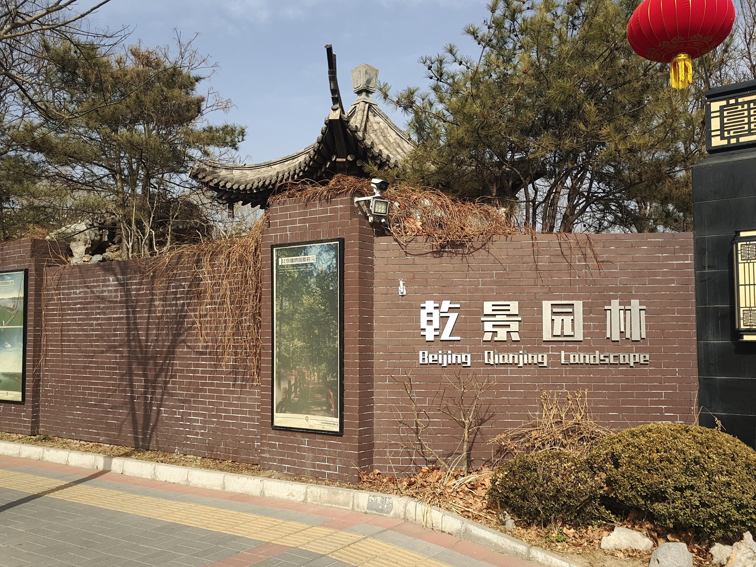 乾景园林寻求国资接盘“又黄了”，有股东在消息朦胧期套现3.64亿