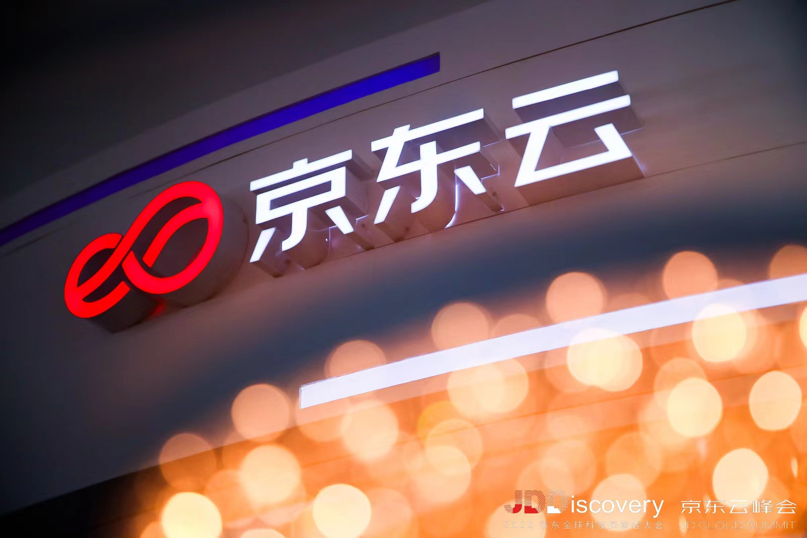 找到“感觉”了！上云又上链，京东云开辟新增长极