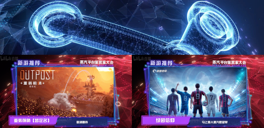 偷偷发育一年的蒸汽平台，能否顶起Steam国服称号？