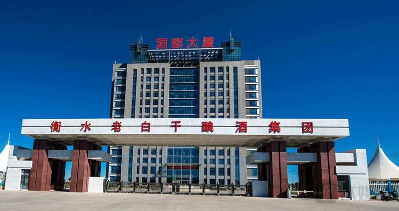 老白干酒上半年净利暴增191%，土地补偿款功不可没