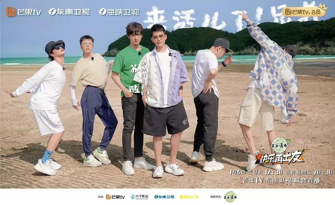 对话制片人赵林林：“如果招商一切顺利，0713团综会有第二季”