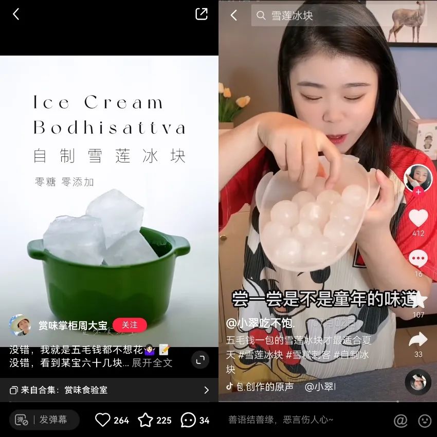 谁说北上广没有雪莲冰，义乌商家又造了一爆款