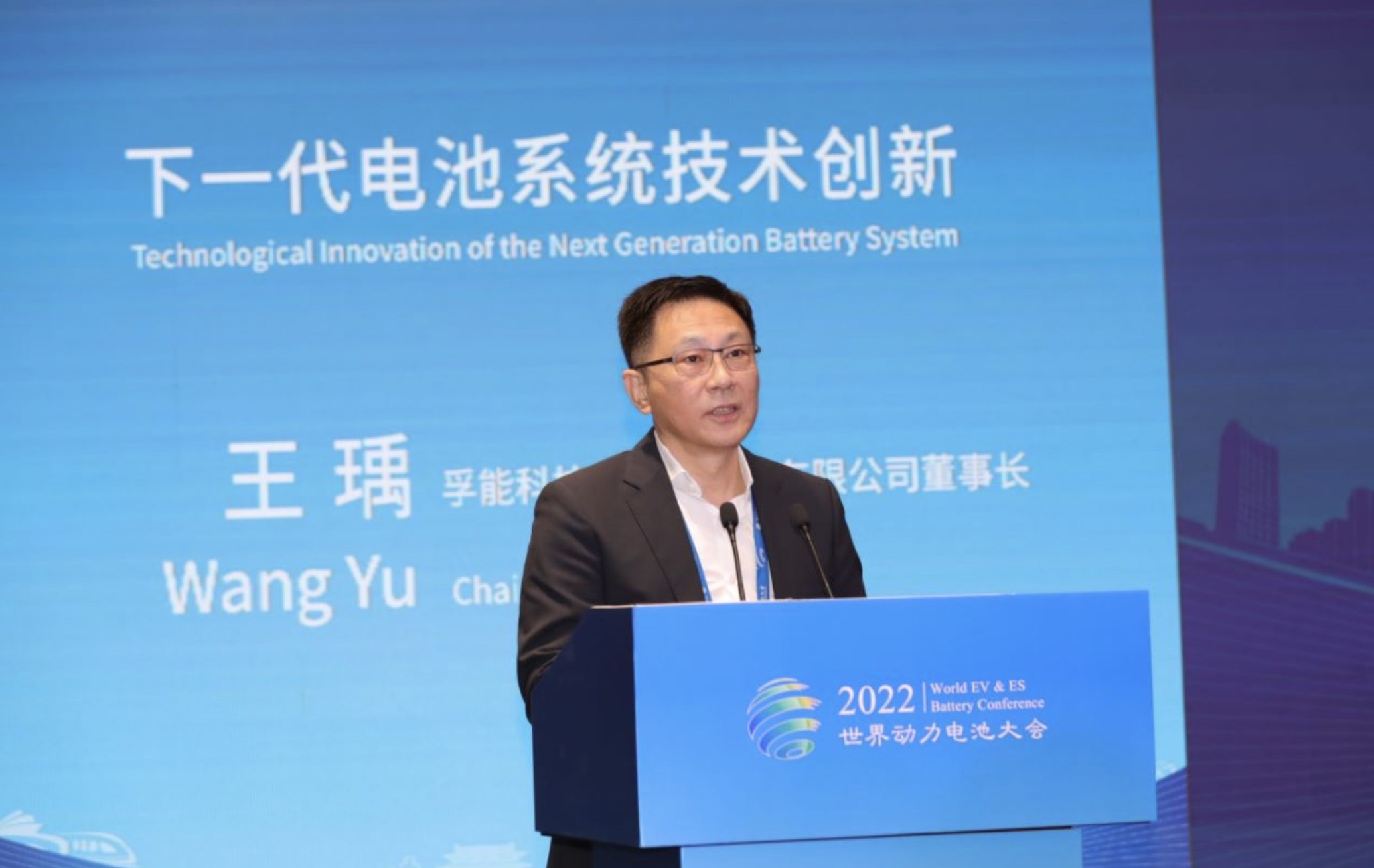 孚能科技董事长王瑀：下一代动力电池技术将如何演进？