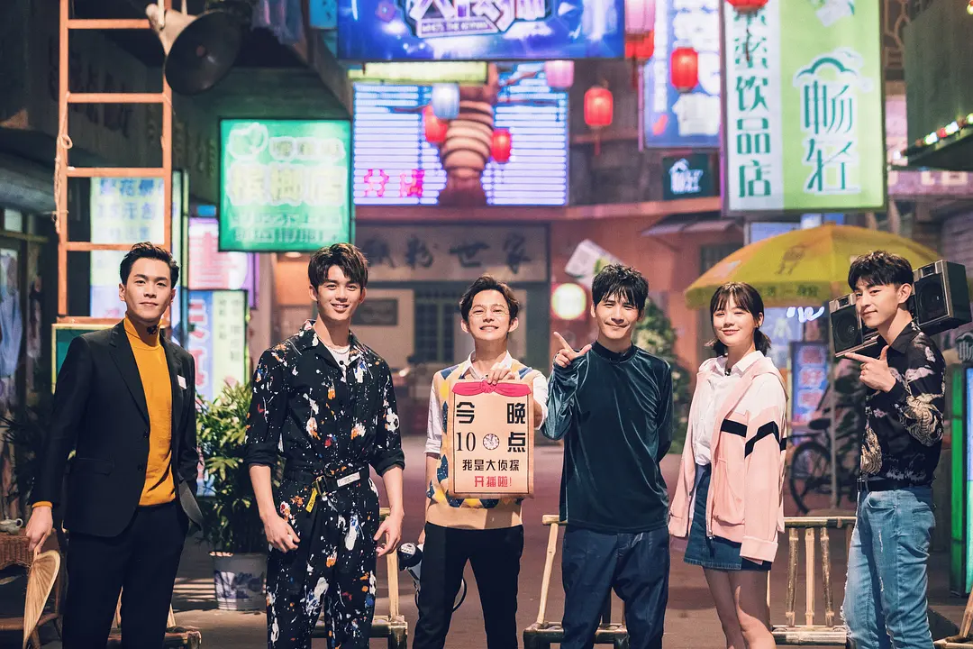 别再替年轻人下注「推理综艺」