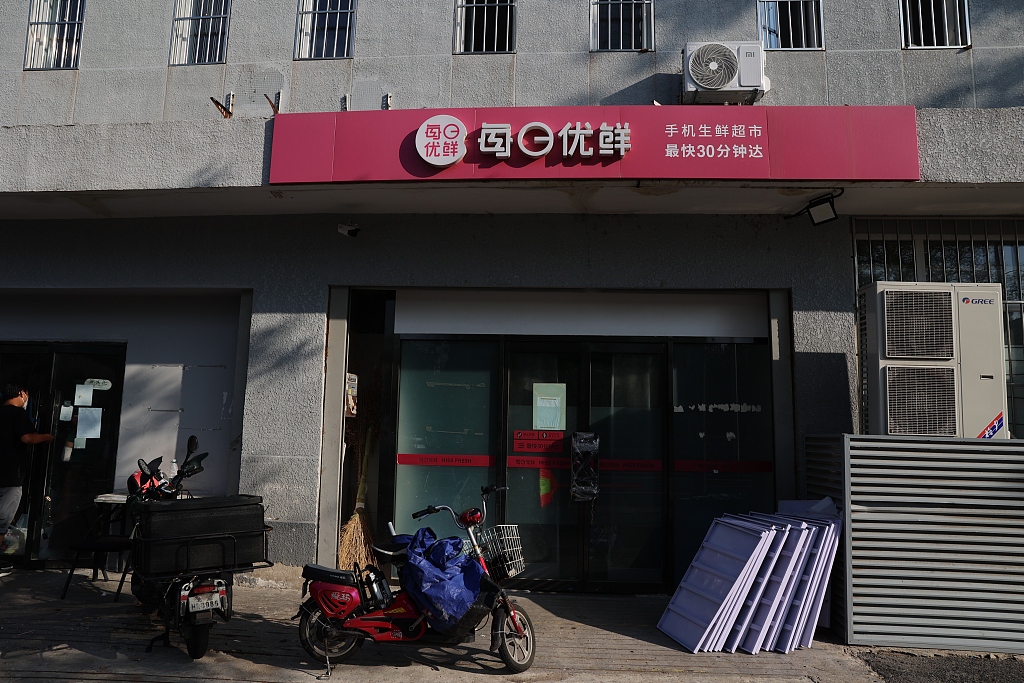 每日优鲜何以至此？