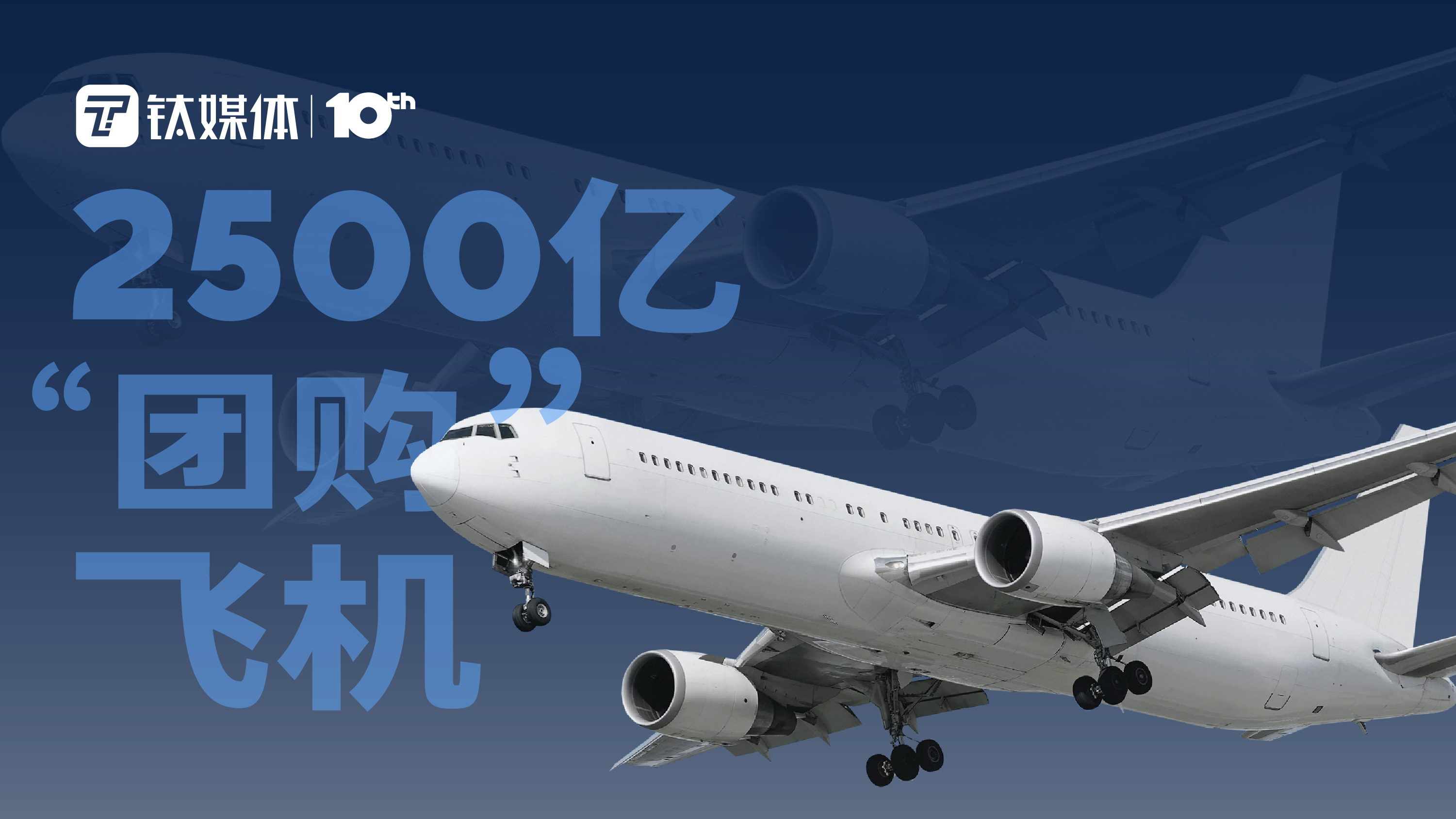 钛度图闻·第五十期