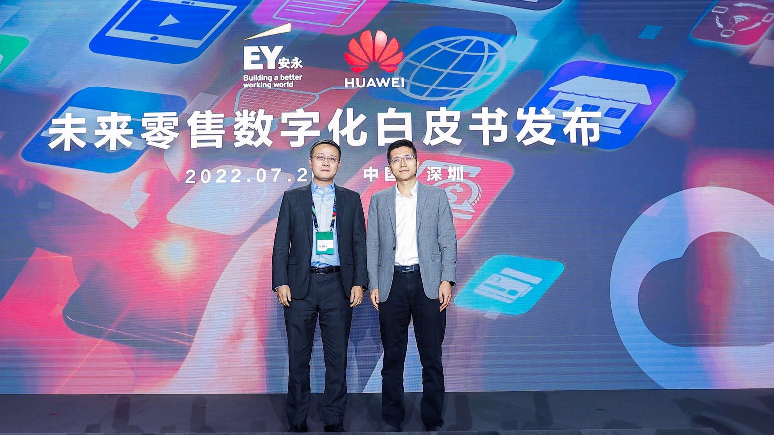 左，安永大中华区数字化和新兴科技咨询服务合伙人 王志远；右， 华为云中国区零售行业总经理 刘永康