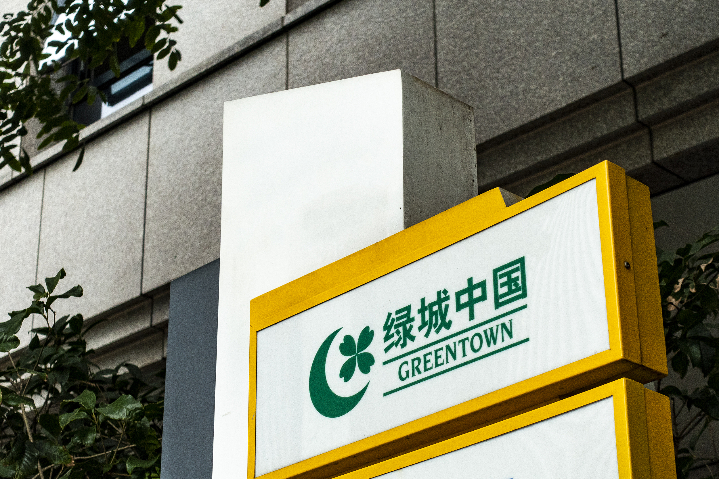 绿城服务,有点意思 - overfit.cn