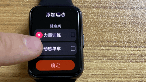 运动模式选择界面