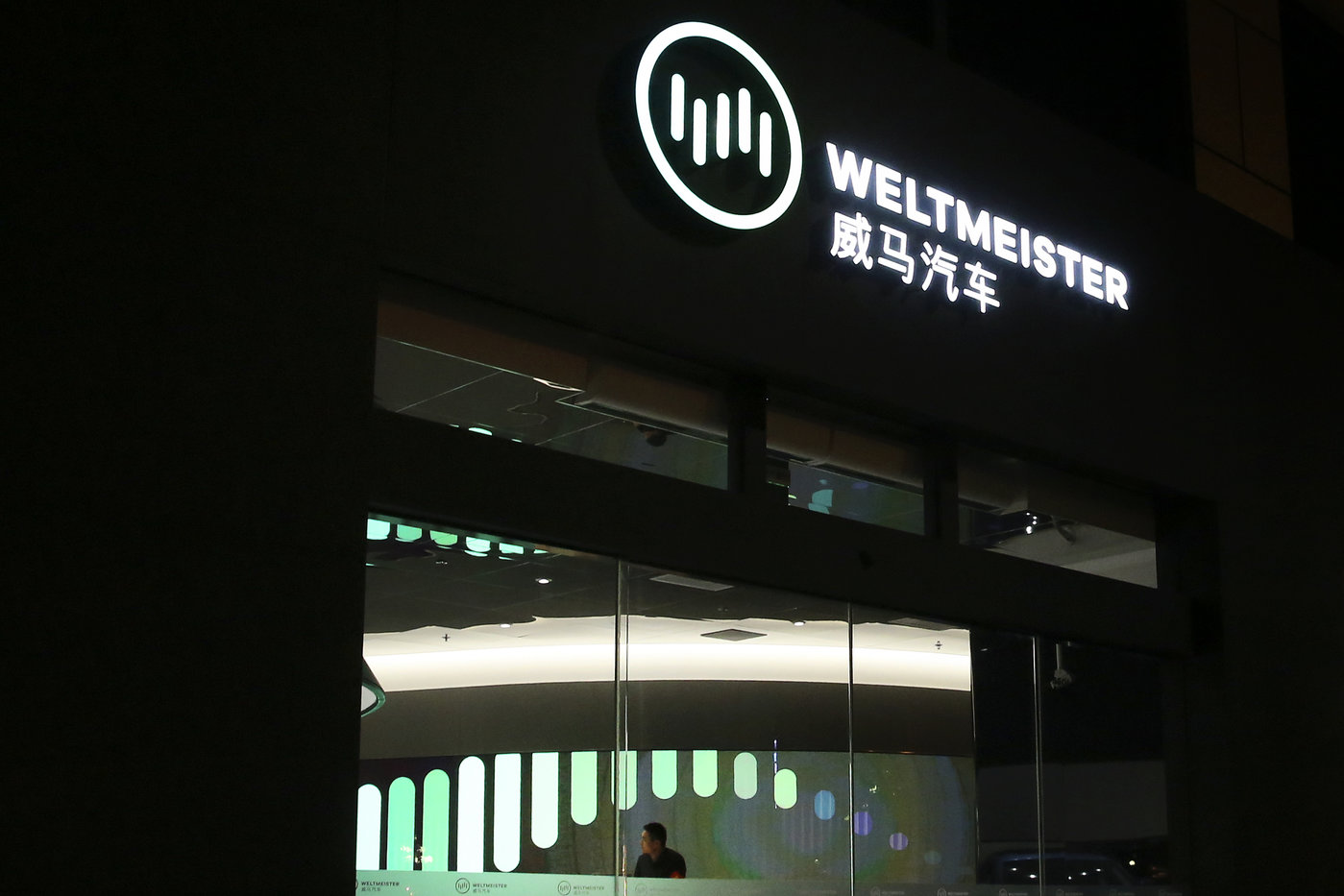 《赴港上市,能成为威马汽车的“续命稻草”吗?》