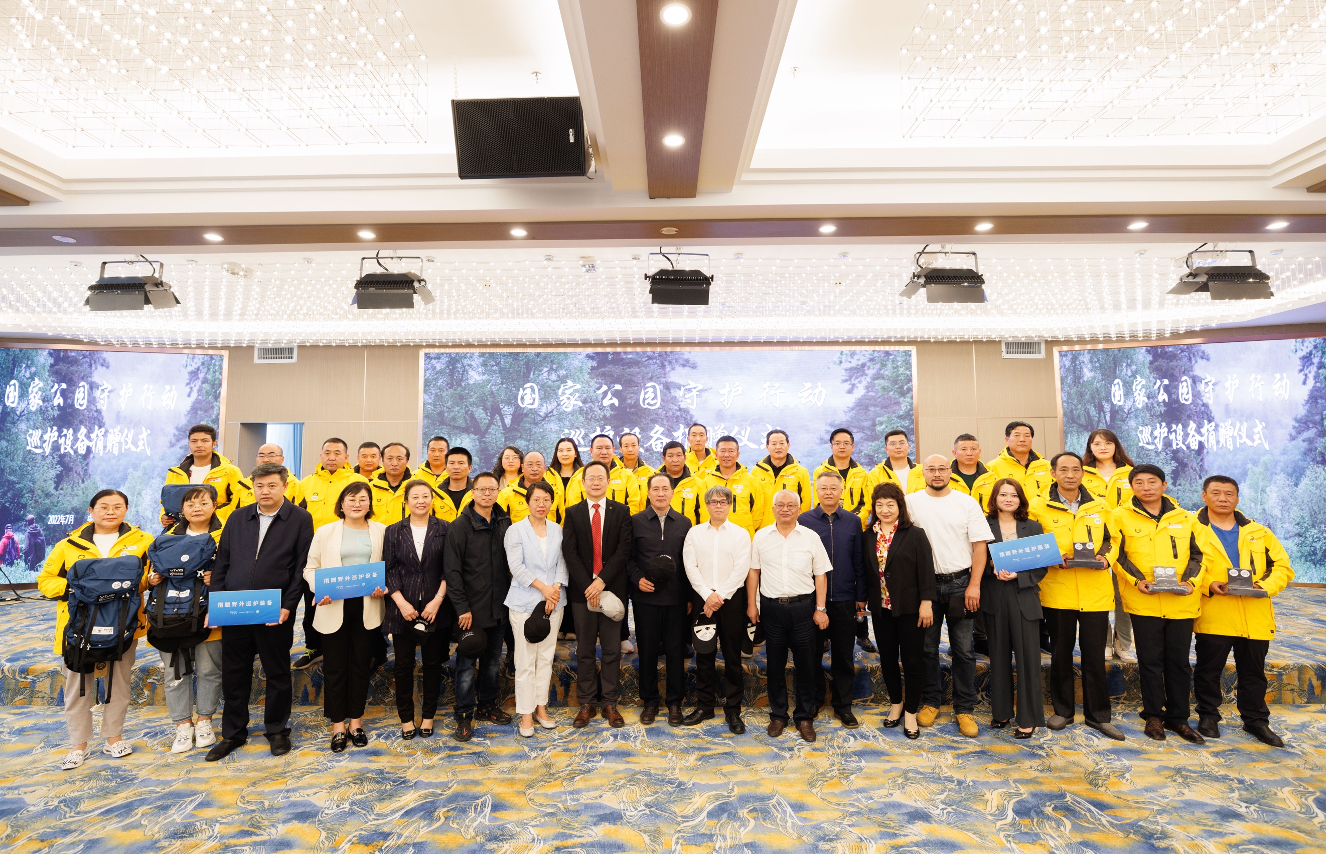 捐赠仪式现场巡护员合影