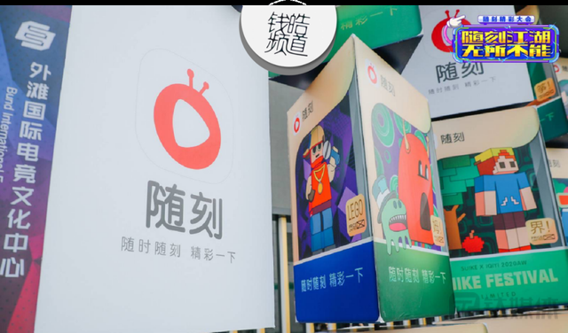 爱奇艺曾高调推出“随刻”切入中短视频赛道