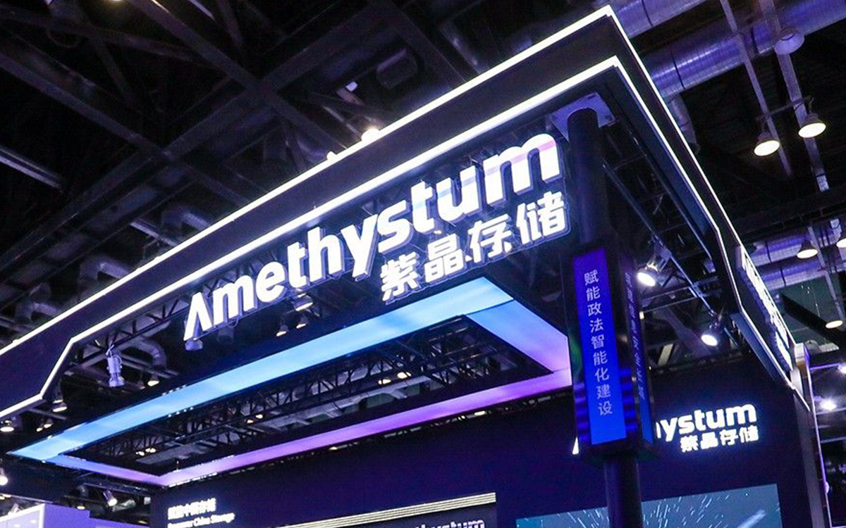 (图片来源:紫晶存储官网)