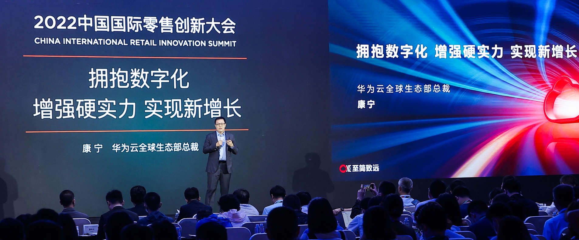 华为云全球生态部总裁 康宁