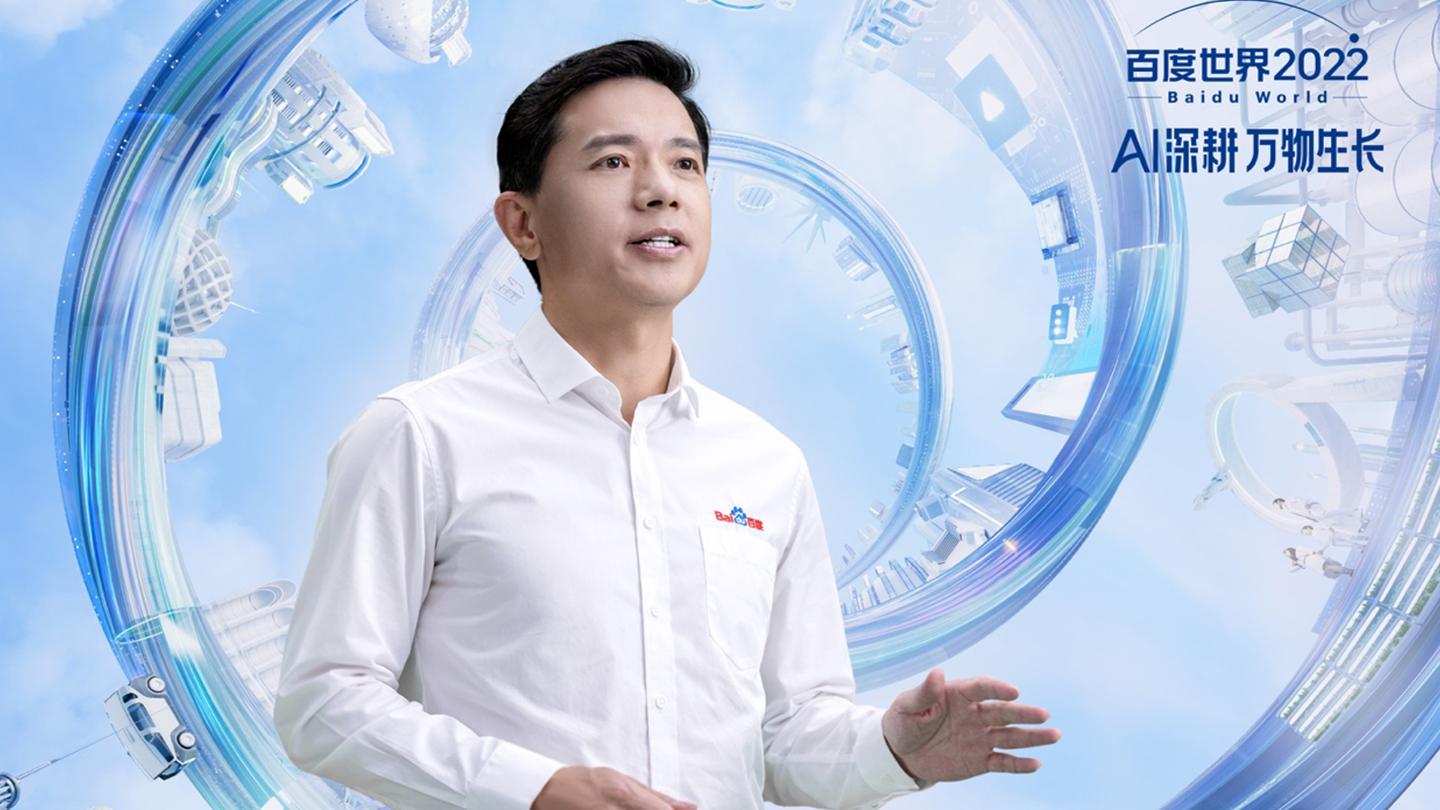 百度创始人、董事长兼首席执行官 李彦宏