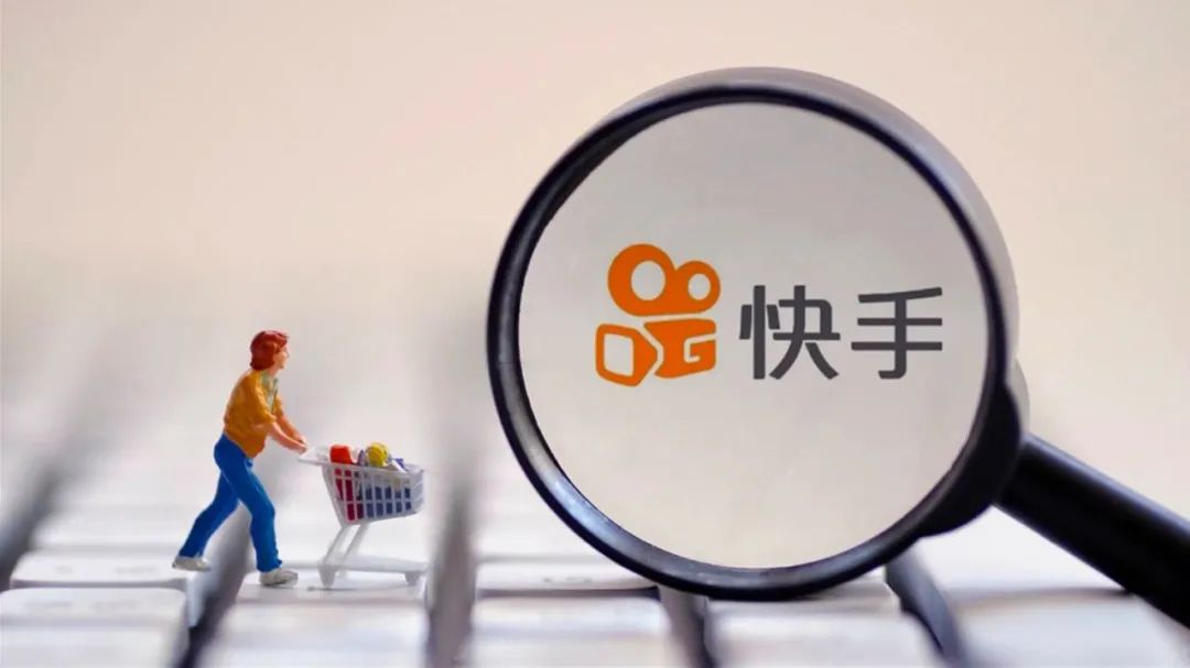 从快手电商聊回直播电商