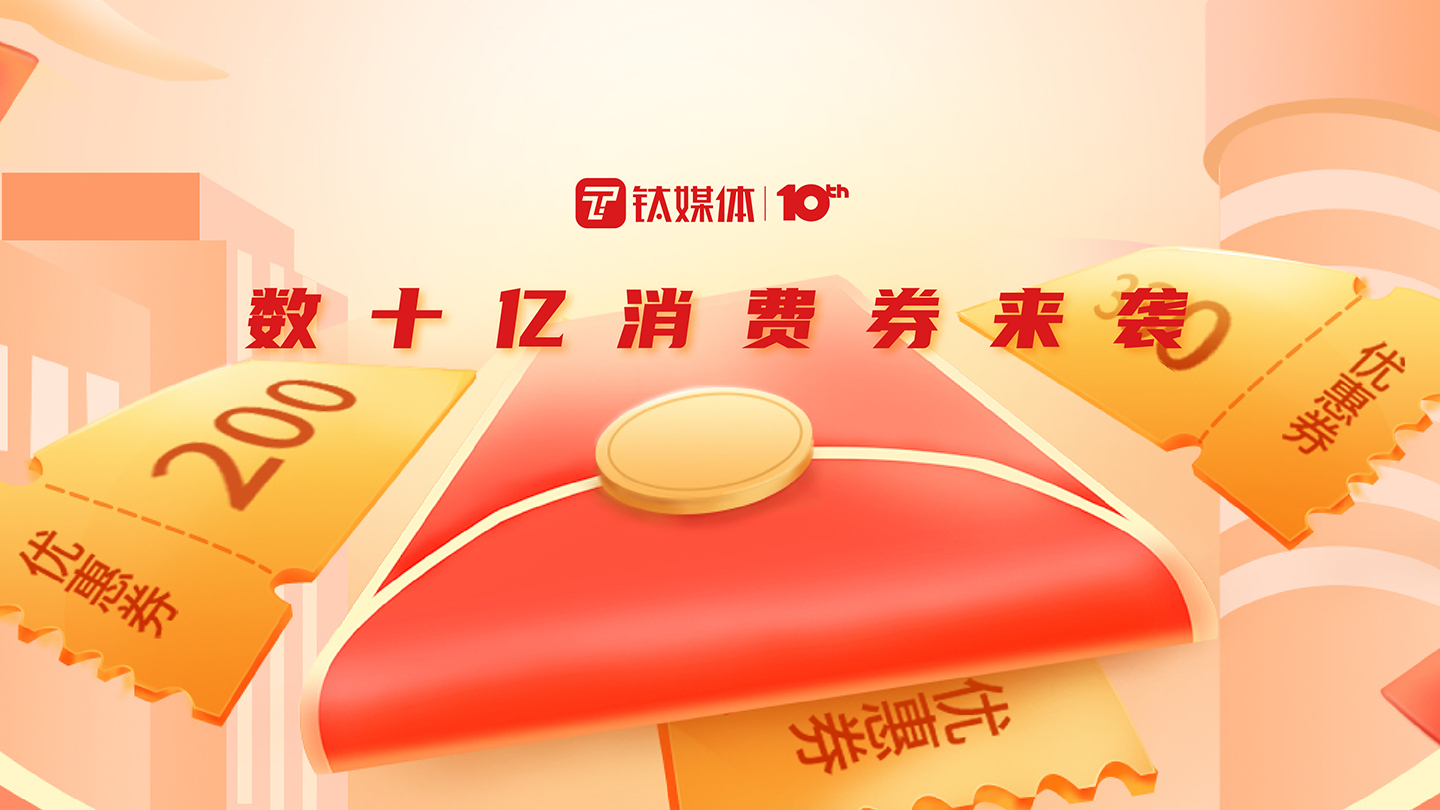 钛度图闻&middot;第五十二期