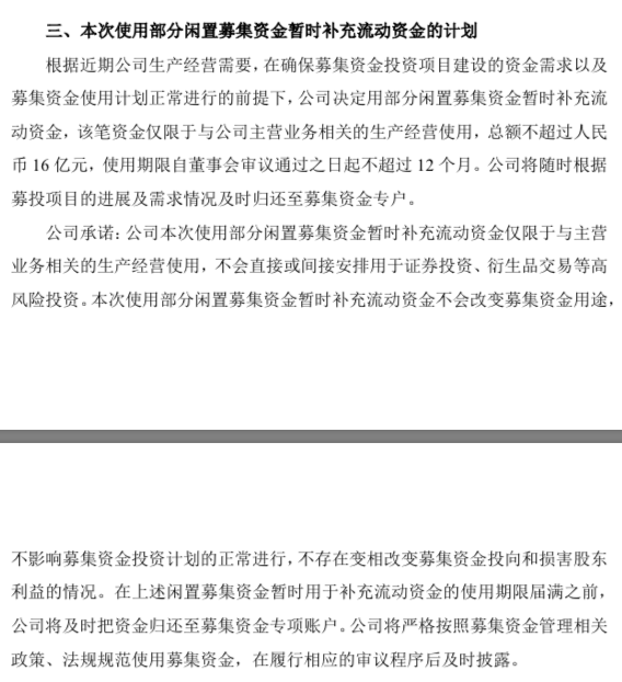 前次项目延期，35亿短债压顶，协鑫能科拟再发债扩产又补流