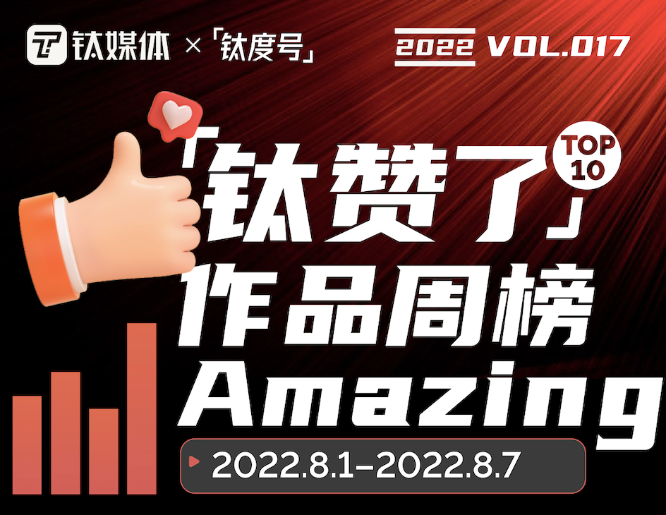 是时候重新认识“前置仓”了 | 「钛赞了」作品周榜第17期